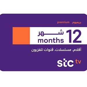 اشتراك STC TV Premium لمدة 12 شهرًا - المملكة العربية السعودية