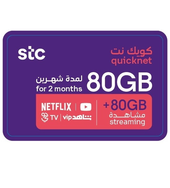 Voucher de streaming STC QuickNet 80 GB + 80 GB 2 meses - KSA