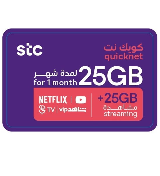 Voucher de streaming STC QuickNet 25 GB + 25 GB 1 mês - KSA