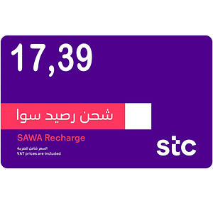 بطاقة الشحن من STC 17.39 ريال - السعودية