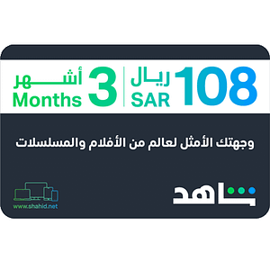 沙希德 VIP | 3 個月 - KSA 帳戶