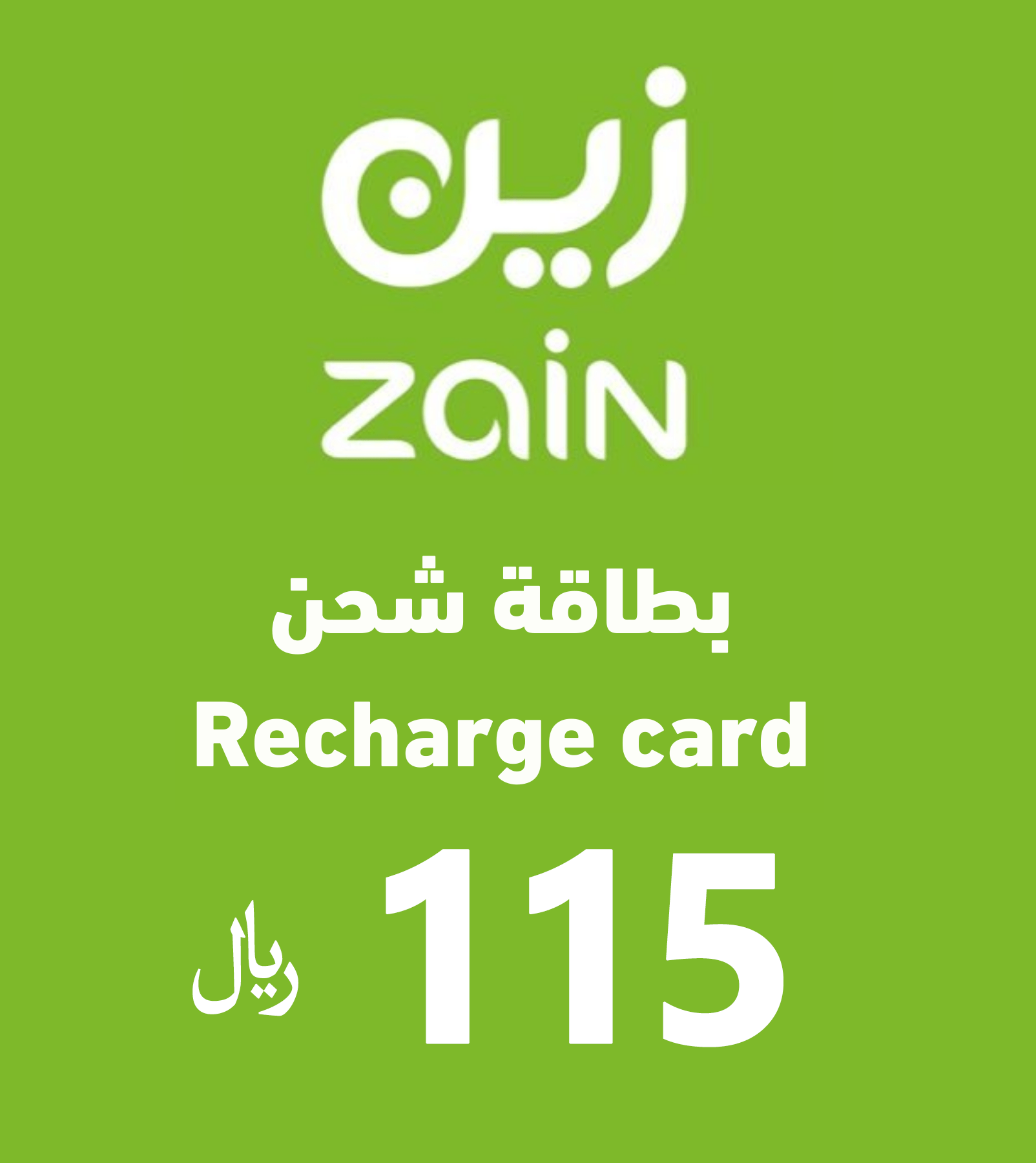 Zain Recharge Card - 115 SAR - KSA