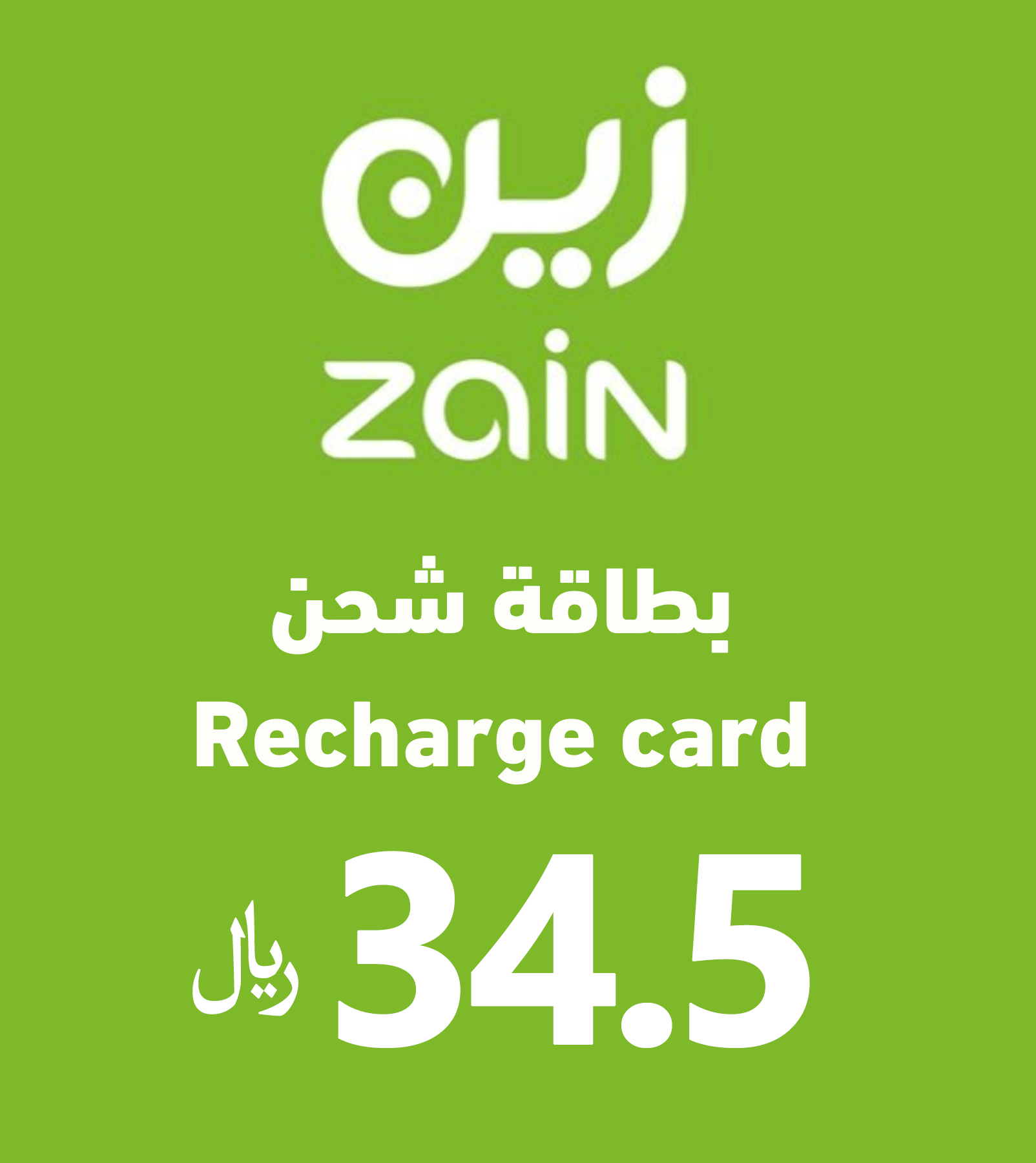 SAR Zain Recharge Card - 34.5 SAR - KSA