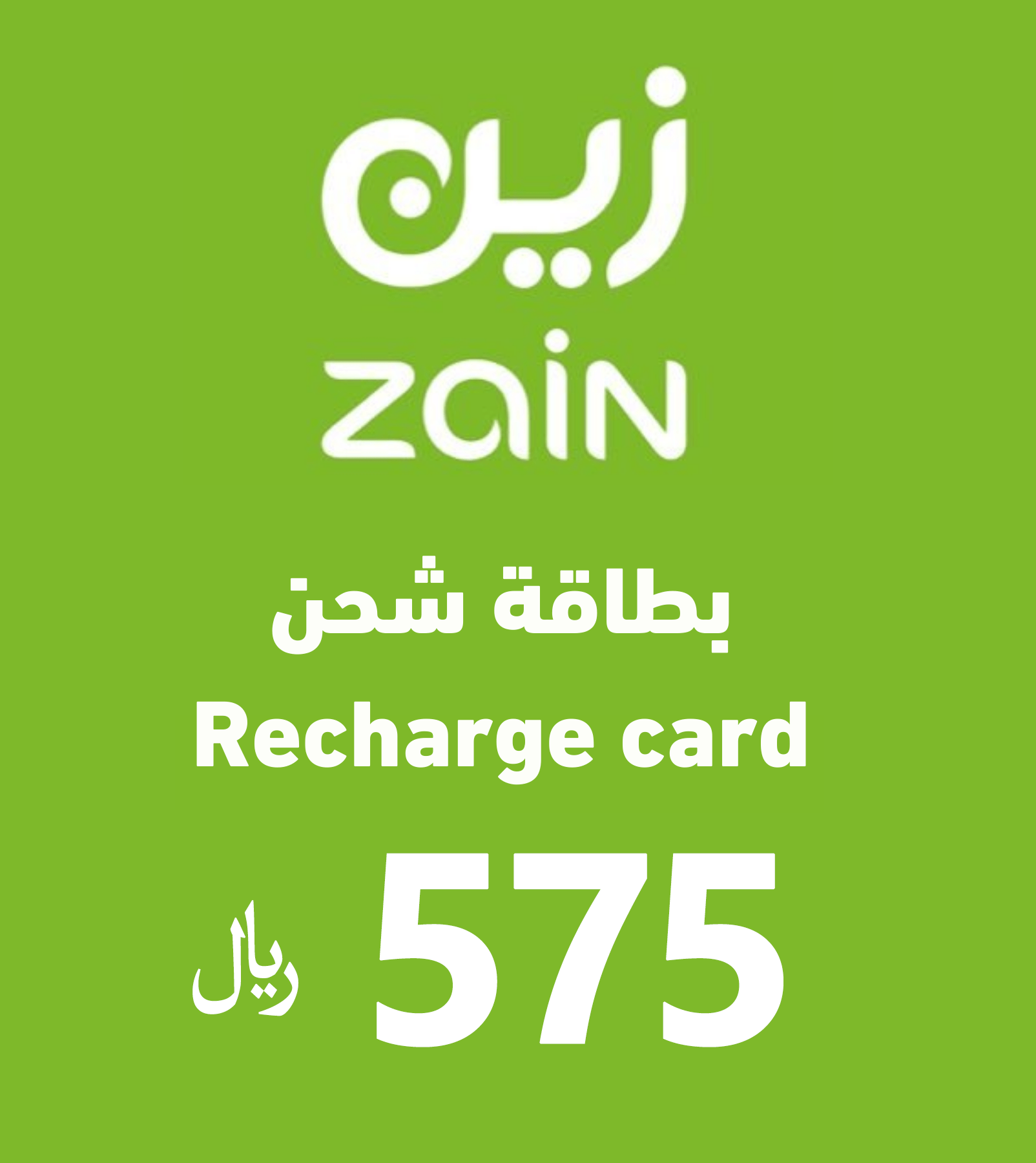 Zain Recharge Card - 575 SAR - KSA
