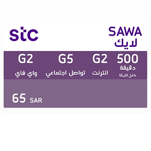 סאַוואַ ווי 65 SAR - KSA