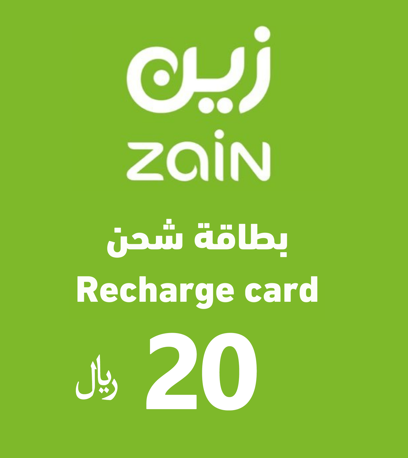 Zain Recharge Card - 20 SAR - KSA