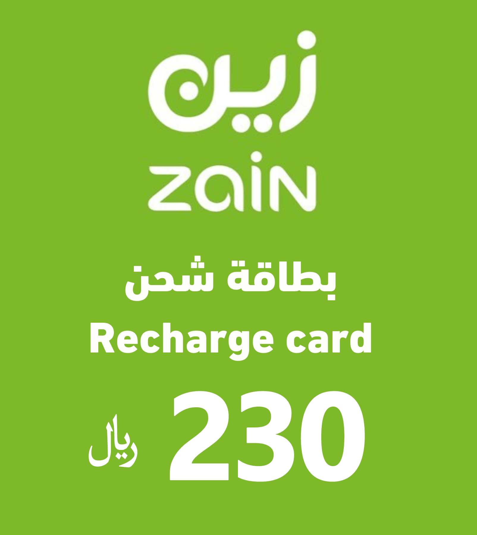 Zain Recharge Card - 230 SAR - KSA