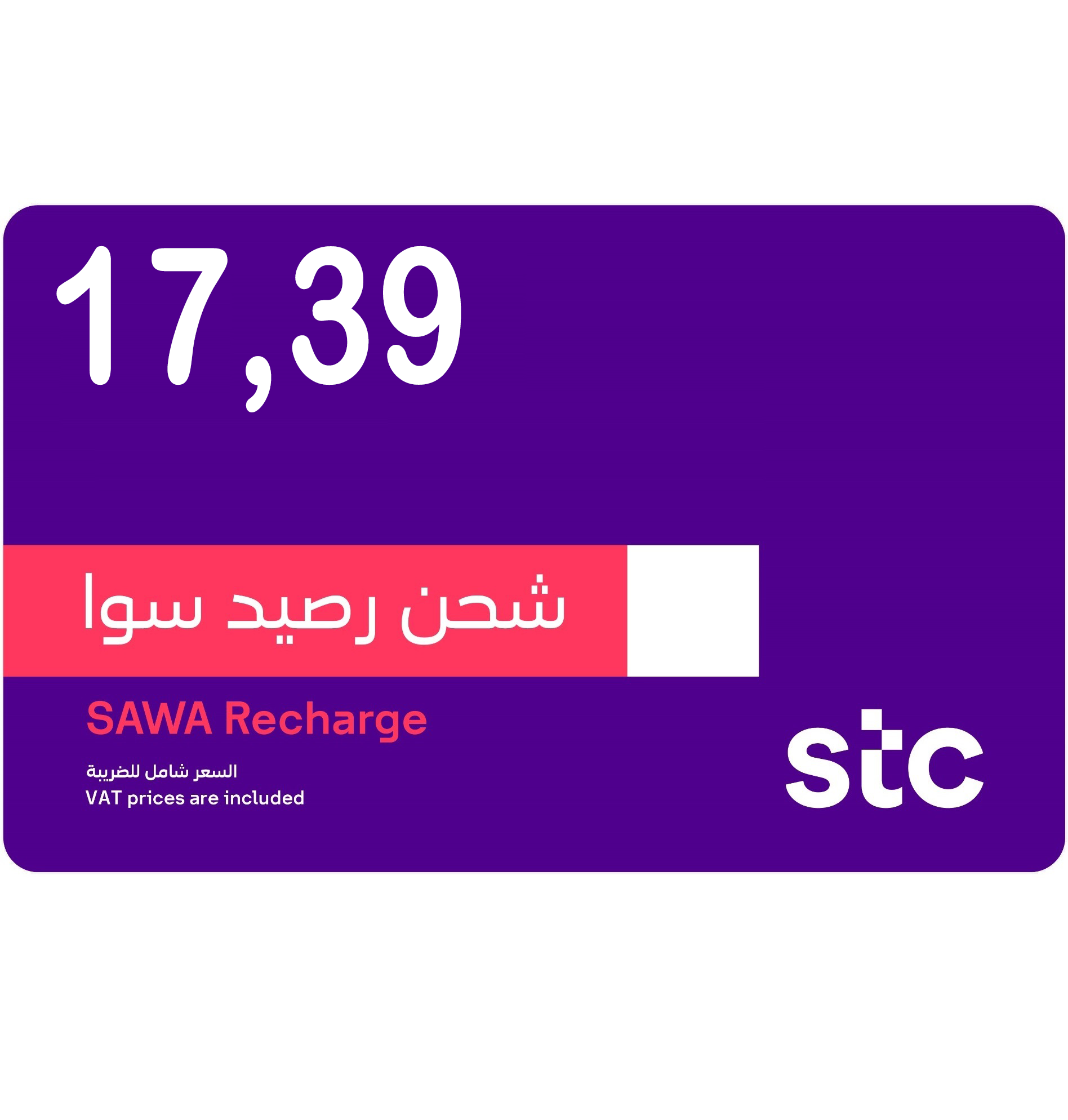 STC Recharge Card 17.39 SAR - KSA